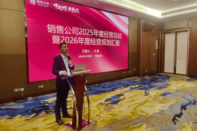 耕新启程，擘画新篇 | 铂然天使2026核心高管年度工作会议圆满召开！(图6)