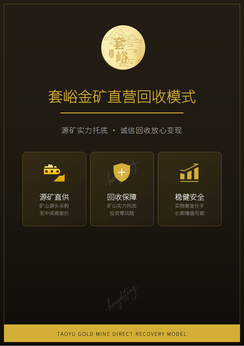 套峪金矿直营回收模式，一分钟秒懂(图2)